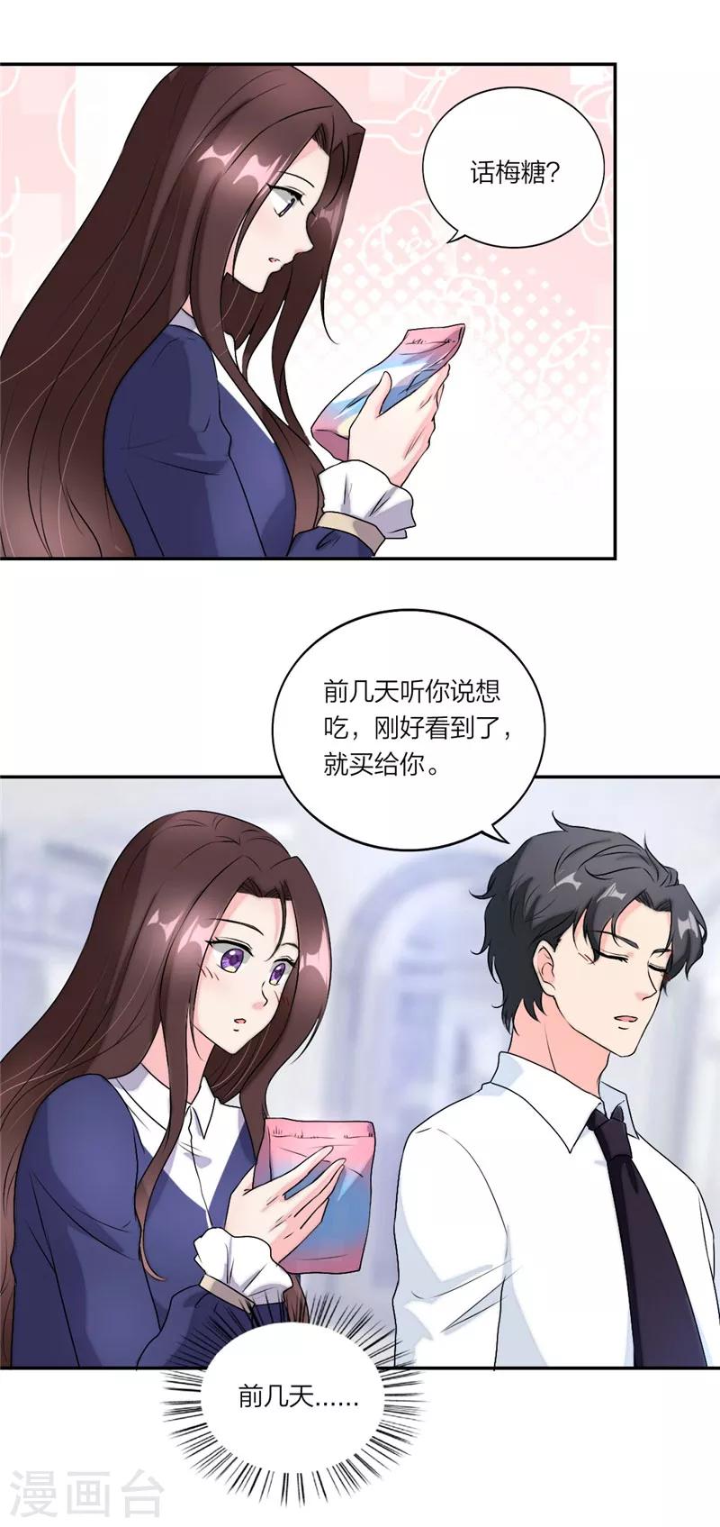 萌宝来袭：妈咪我爹地呢？韩漫全集-疫情番外篇：小超人奥力给！无删减无遮挡章节图片 