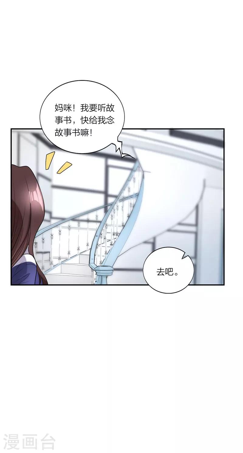 萌宝来袭：妈咪我爹地呢？韩漫全集-疫情番外篇：小超人奥力给！无删减无遮挡章节图片 