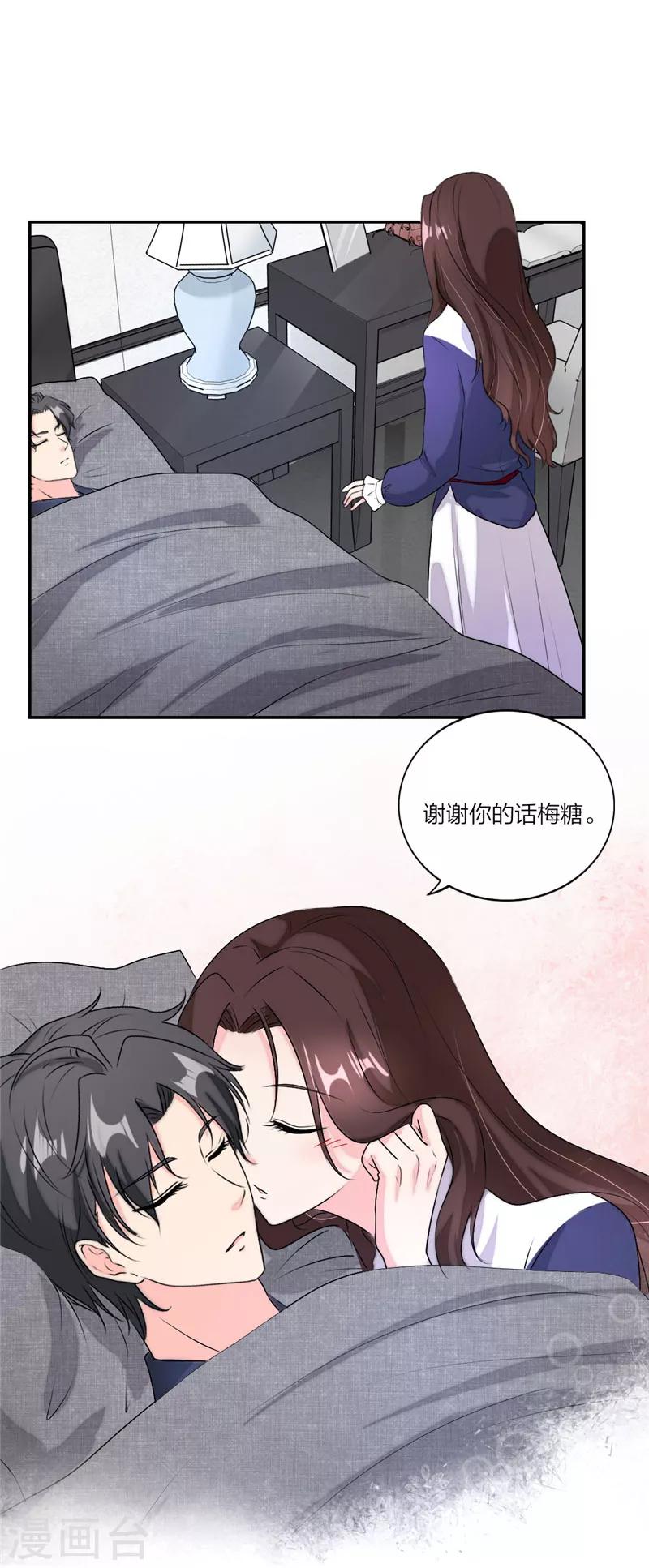 萌宝来袭：妈咪我爹地呢？韩漫全集-疫情番外篇：小超人奥力给！无删减无遮挡章节图片 