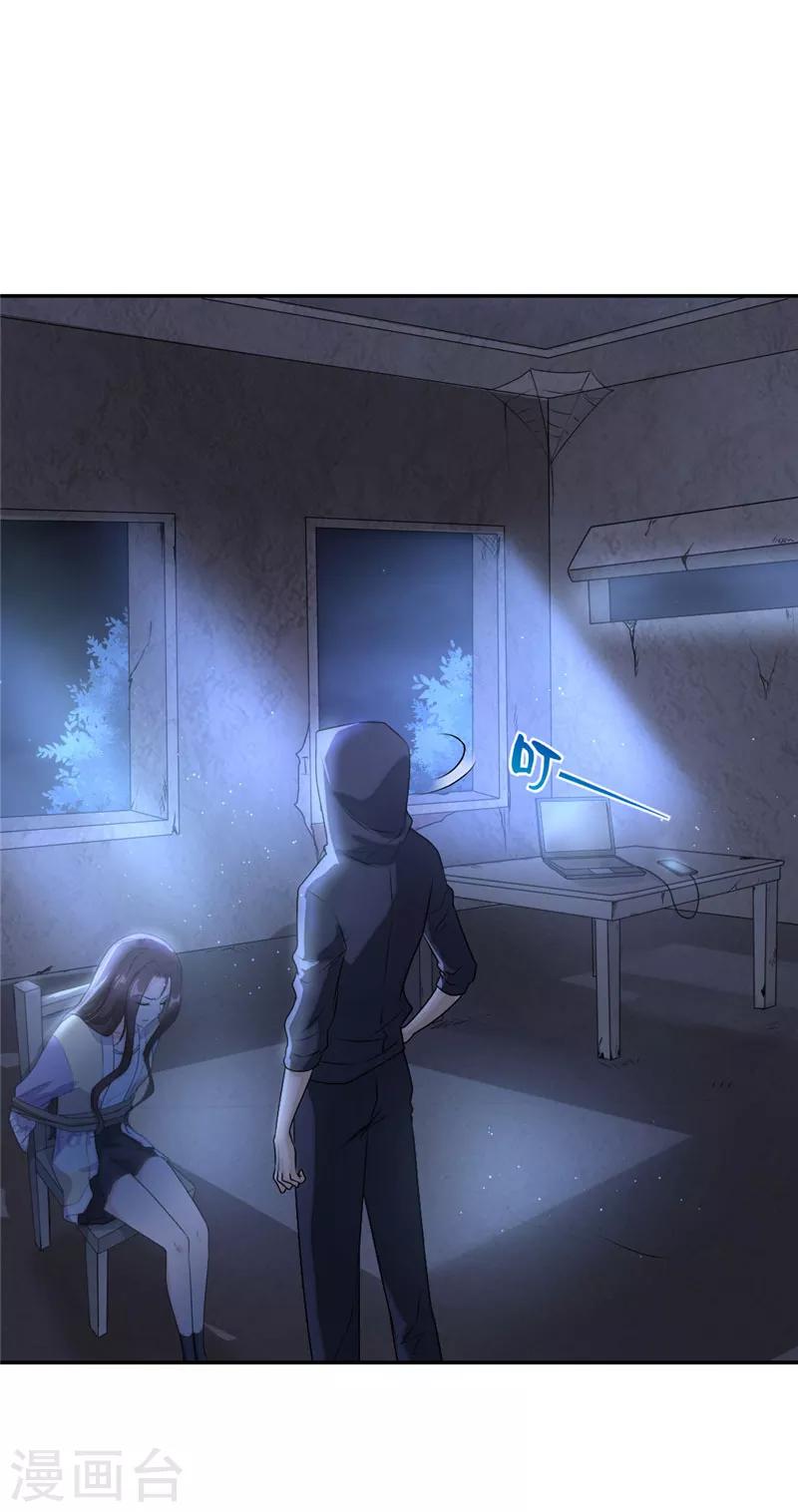 萌宝来袭：妈咪我爹地呢？韩漫全集-第43话 又见面了！无删减无遮挡章节图片 