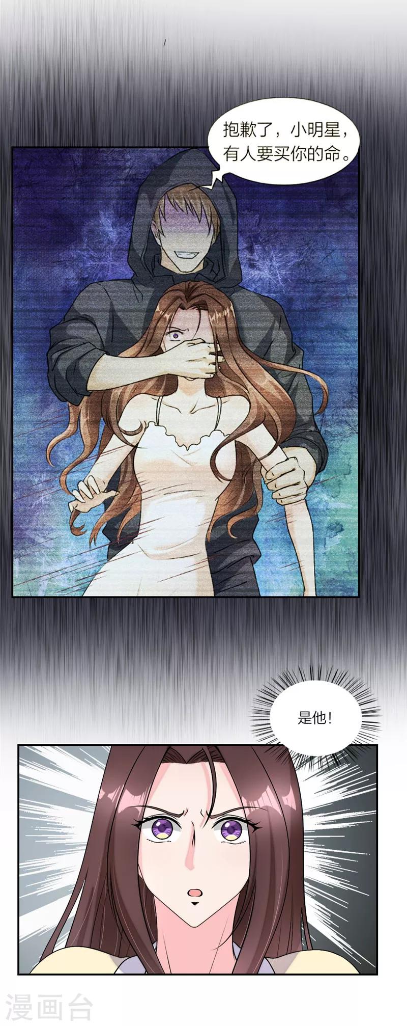 萌宝来袭：妈咪我爹地呢？韩漫全集-第43话 又见面了！无删减无遮挡章节图片 