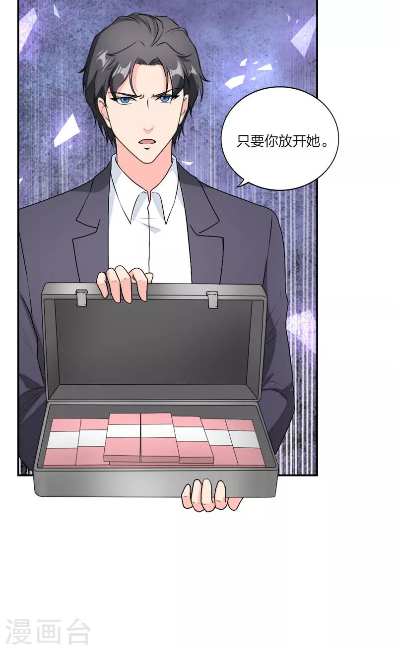 萌宝来袭：妈咪我爹地呢？韩漫全集-第44话 只要能救她无删减无遮挡章节图片 