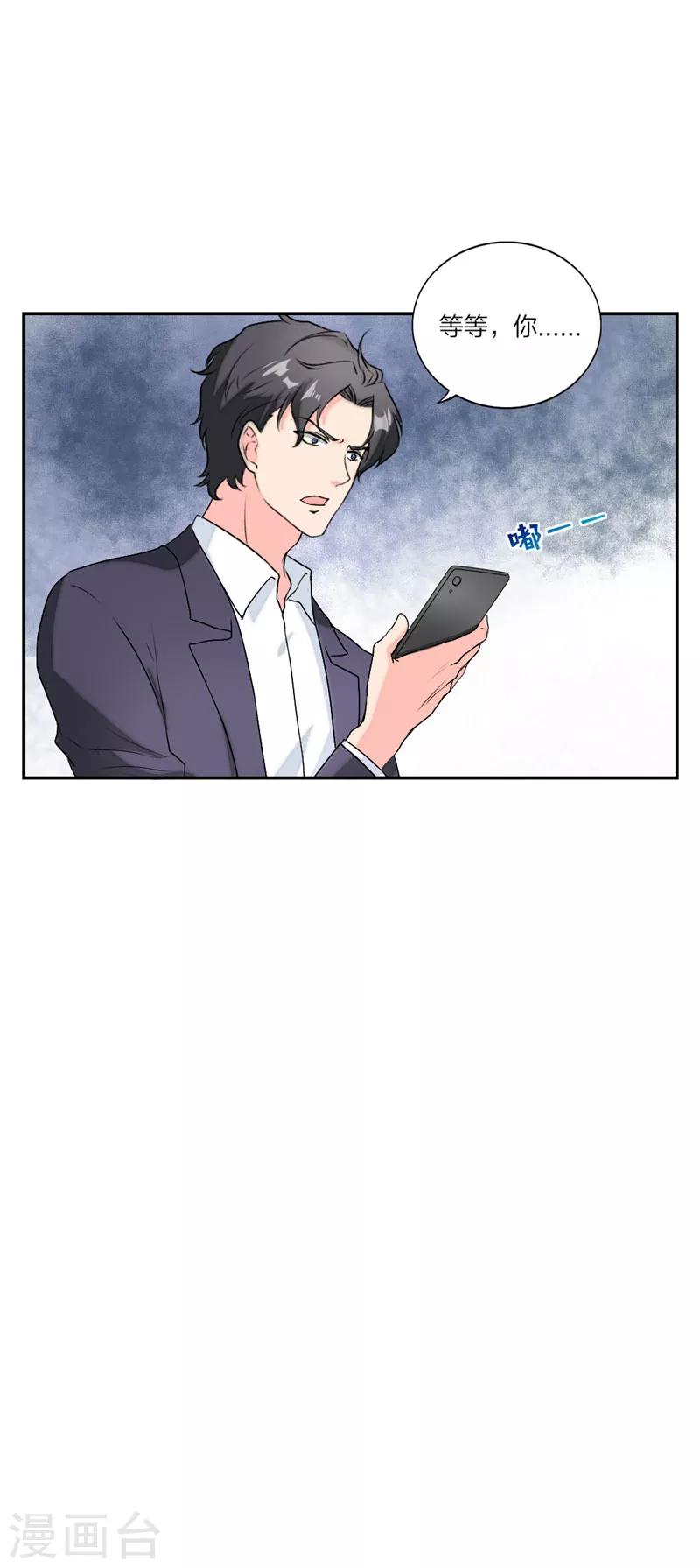 萌宝来袭：妈咪我爹地呢？韩漫全集-第44话 只要能救她无删减无遮挡章节图片 