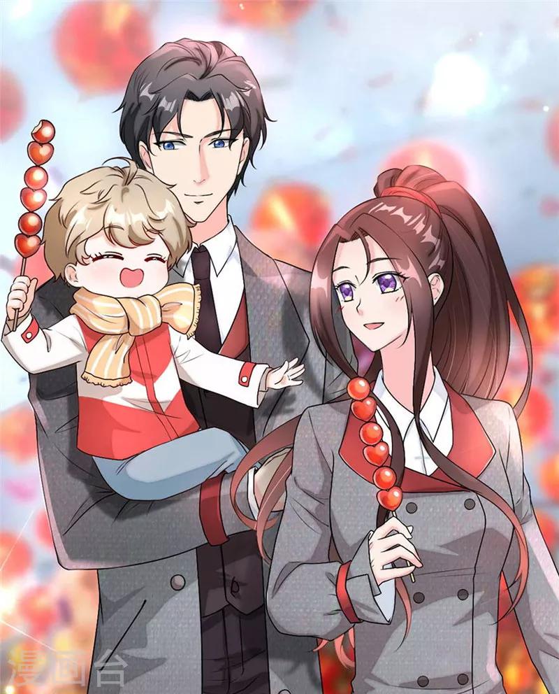 萌宝来袭：妈咪我爹地呢？韩漫全集-第45话 爱需要勇气无删减无遮挡章节图片 