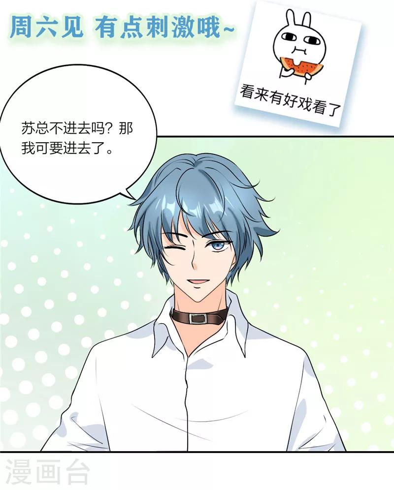 萌宝来袭：妈咪我爹地呢？韩漫全集-第45话 爱需要勇气无删减无遮挡章节图片 