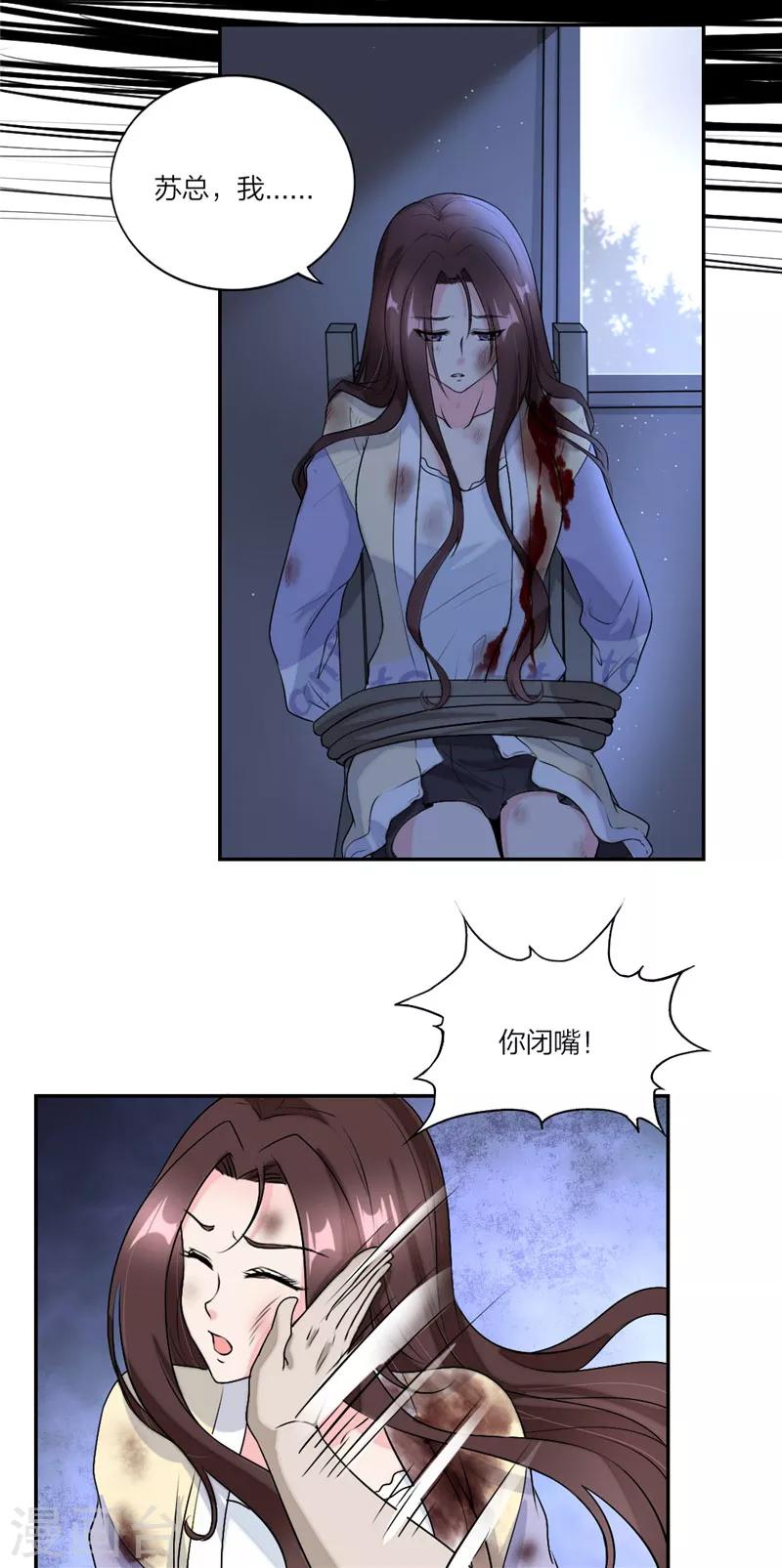 萌宝来袭：妈咪我爹地呢？韩漫全集-第45话 爱需要勇气无删减无遮挡章节图片 
