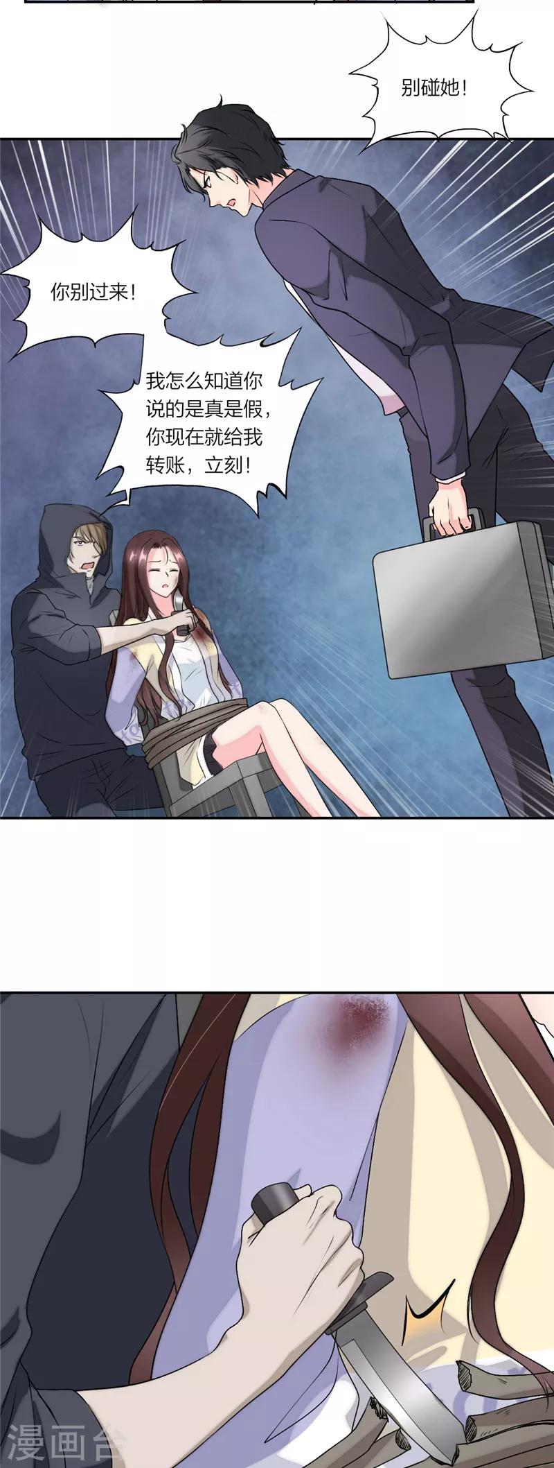 萌宝来袭：妈咪我爹地呢？韩漫全集-第45话 爱需要勇气无删减无遮挡章节图片 