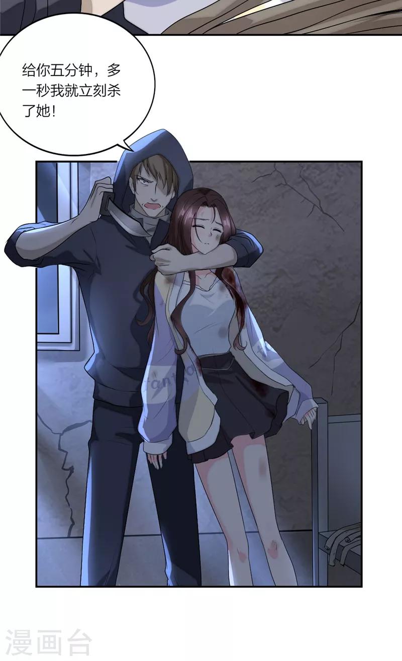 萌宝来袭：妈咪我爹地呢？韩漫全集-第45话 爱需要勇气无删减无遮挡章节图片 