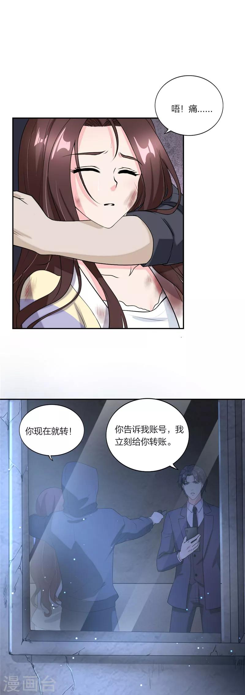 萌宝来袭：妈咪我爹地呢？韩漫全集-第45话 爱需要勇气无删减无遮挡章节图片 