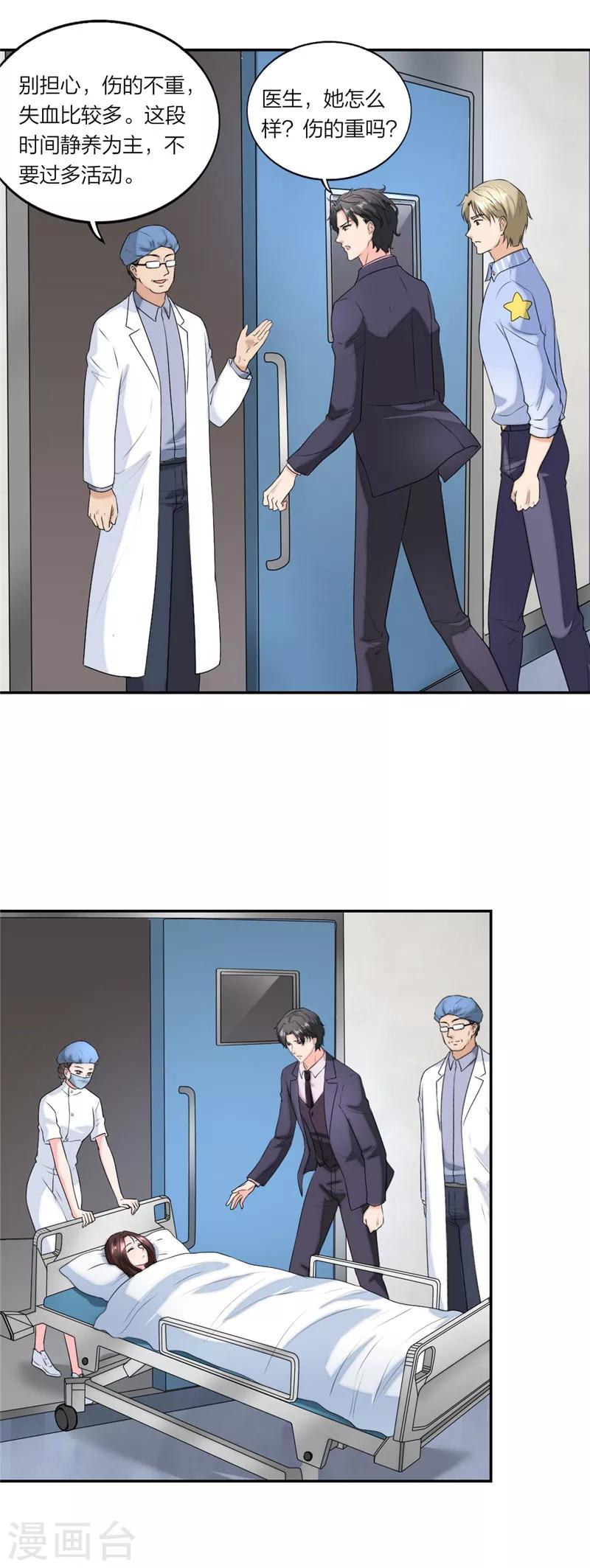 萌宝来袭：妈咪我爹地呢？韩漫全集-第46话 情场如战场无删减无遮挡章节图片 