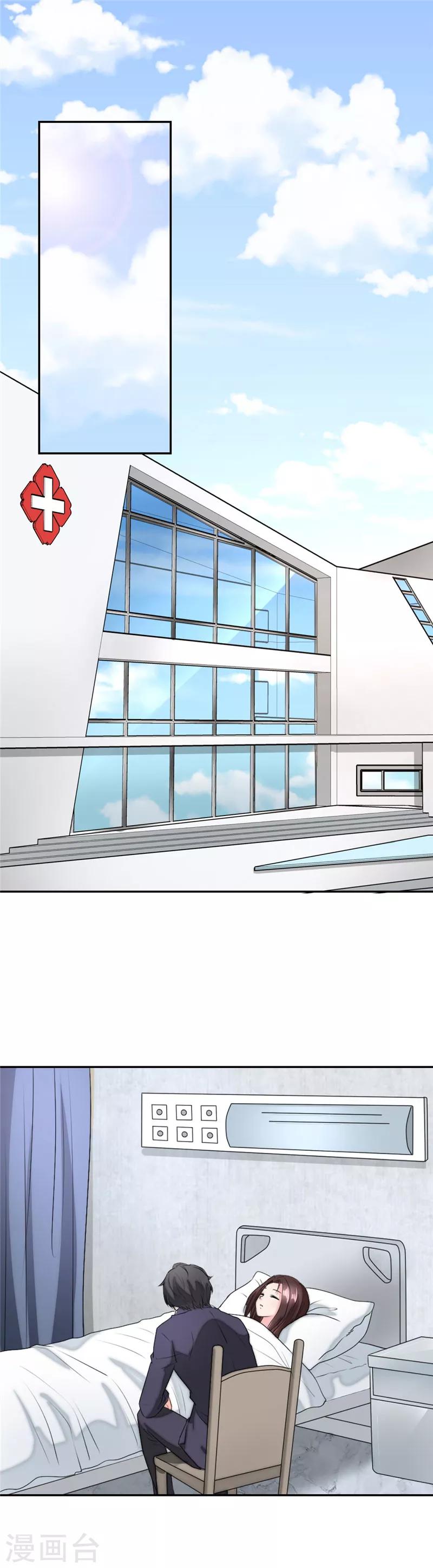 萌宝来袭：妈咪我爹地呢？韩漫全集-第46话 情场如战场无删减无遮挡章节图片 