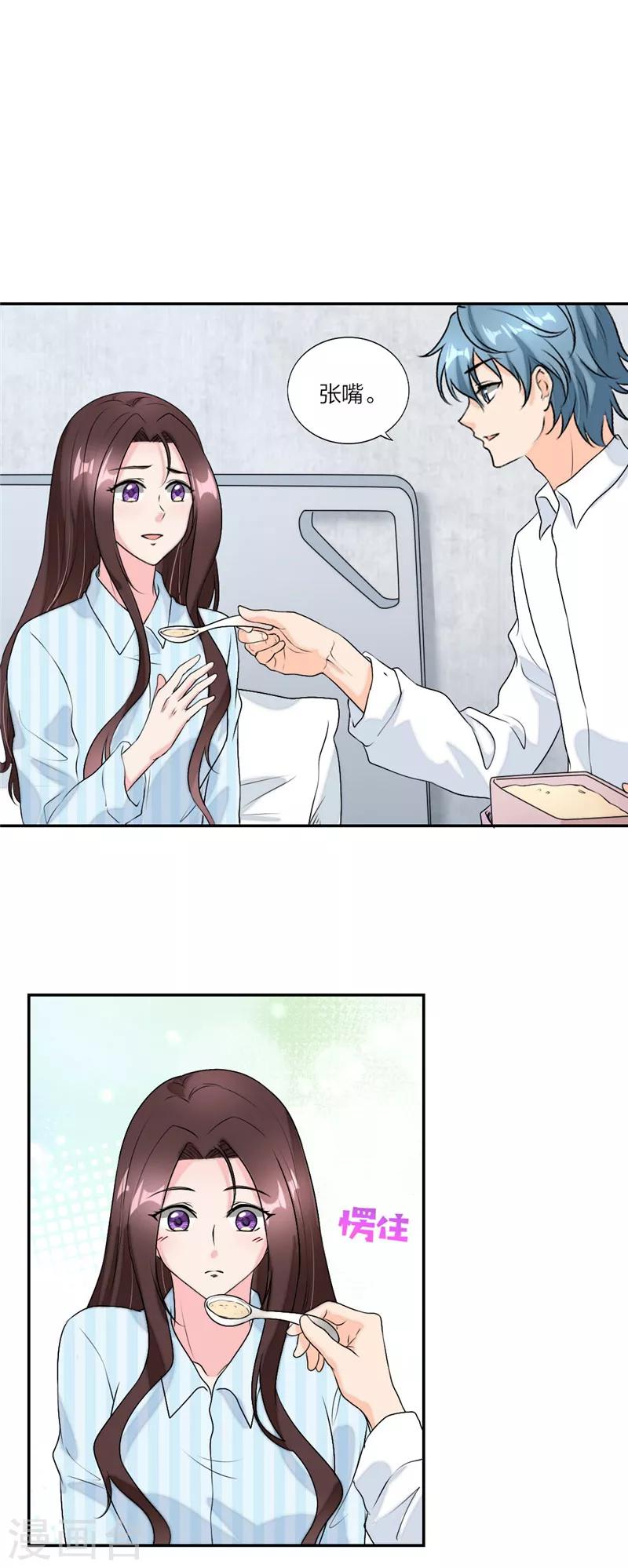 萌宝来袭：妈咪我爹地呢？韩漫全集-第47话 凭实力单身无删减无遮挡章节图片 