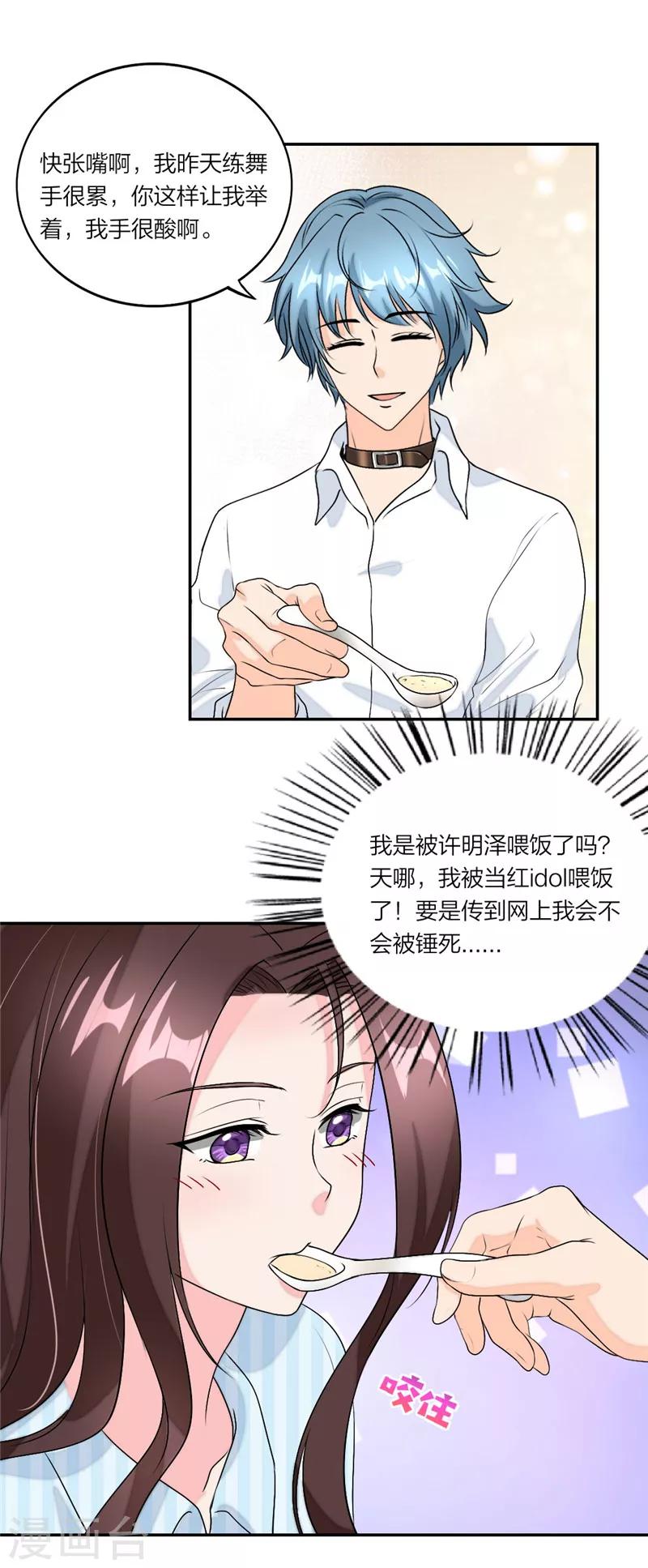 萌宝来袭：妈咪我爹地呢？韩漫全集-第47话 凭实力单身无删减无遮挡章节图片 
