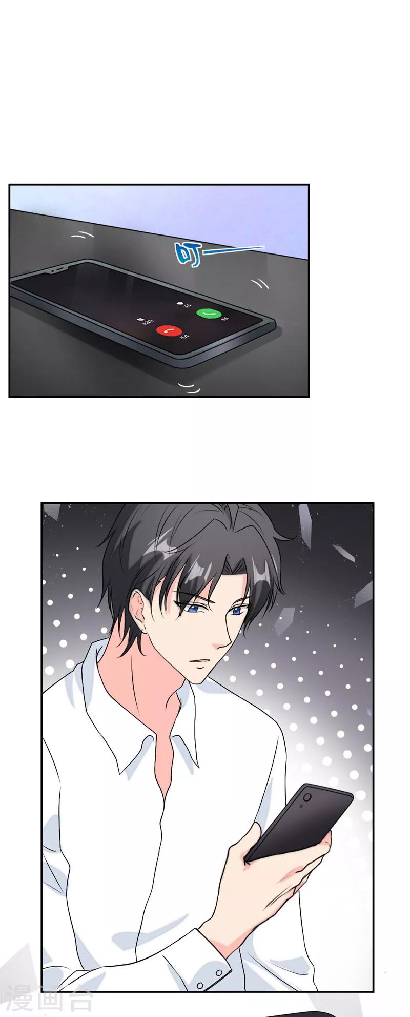 萌宝来袭：妈咪我爹地呢？韩漫全集-第47话 凭实力单身无删减无遮挡章节图片 