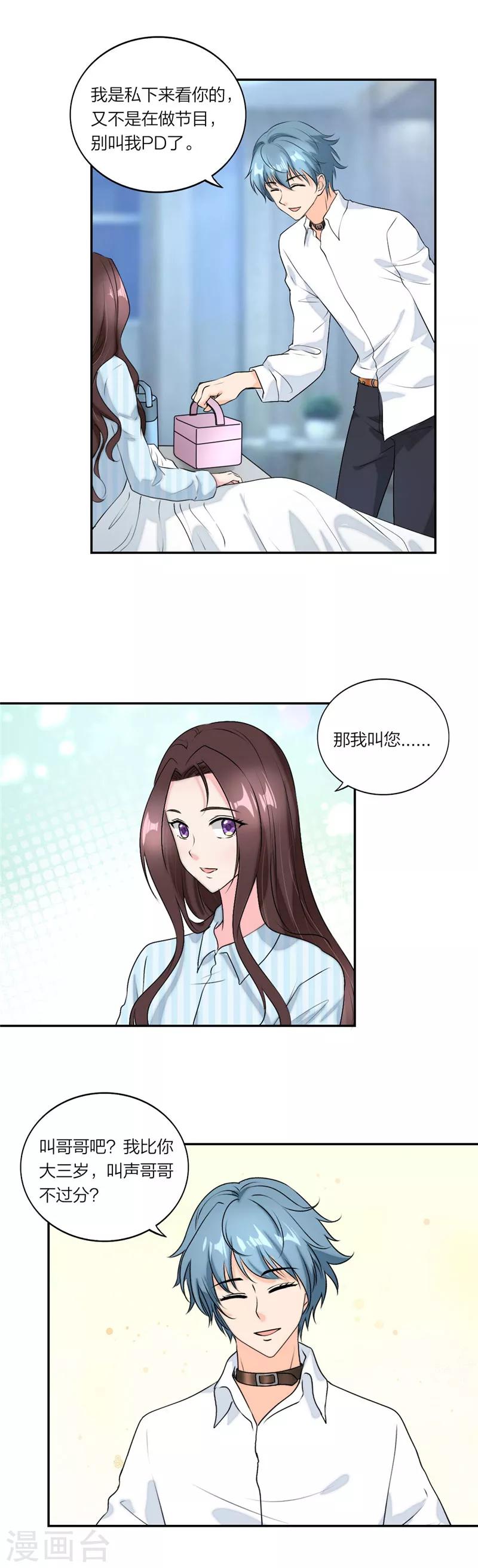 萌宝来袭：妈咪我爹地呢？韩漫全集-第47话 凭实力单身无删减无遮挡章节图片 