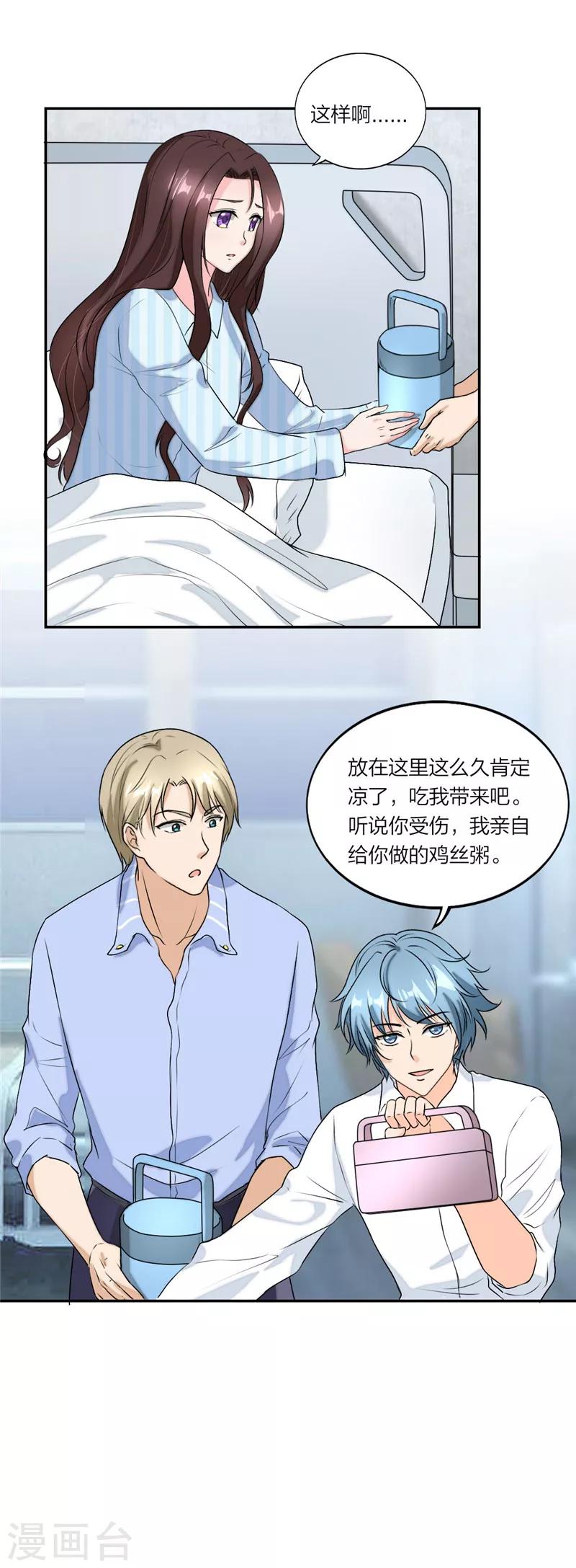 萌宝来袭：妈咪我爹地呢？韩漫全集-第47话 凭实力单身无删减无遮挡章节图片 