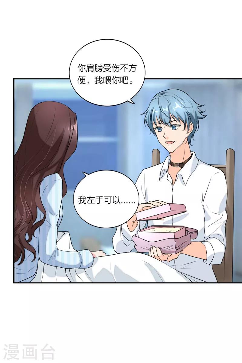 萌宝来袭：妈咪我爹地呢？韩漫全集-第47话 凭实力单身无删减无遮挡章节图片 