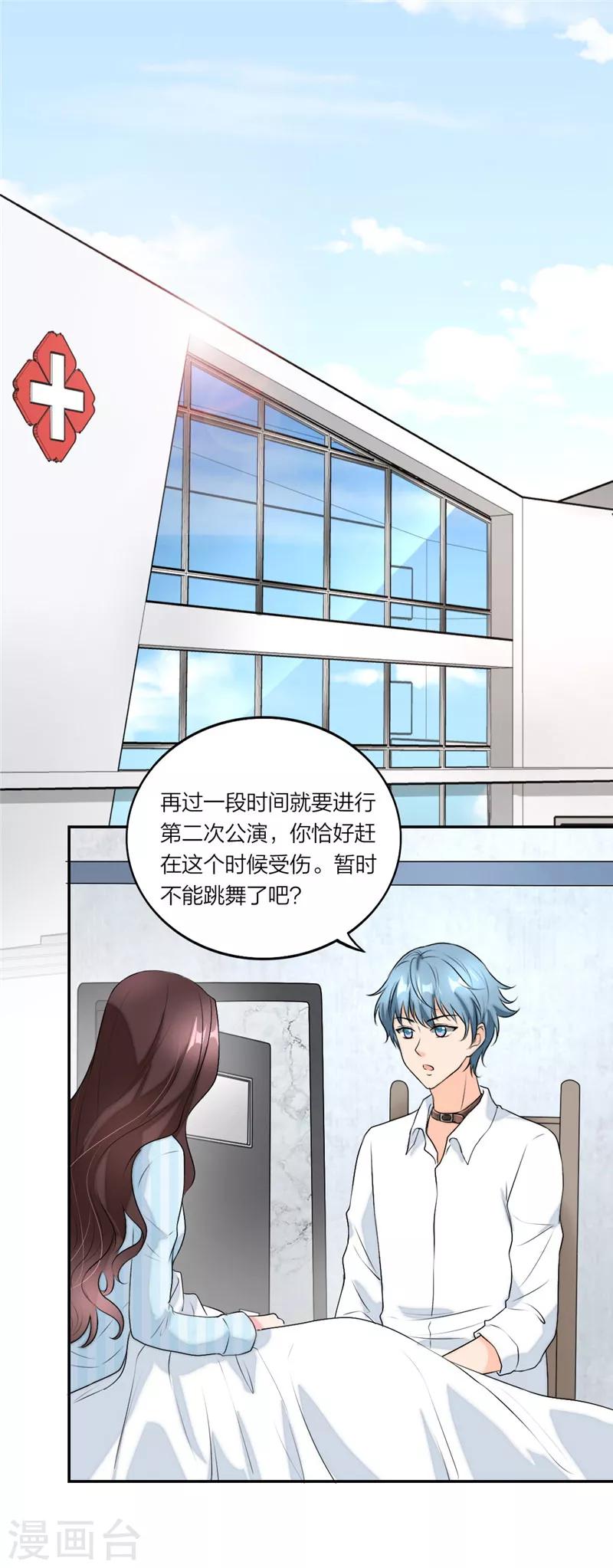 萌宝来袭：妈咪我爹地呢？韩漫全集-第48话 快捂住耳朵无删减无遮挡章节图片 