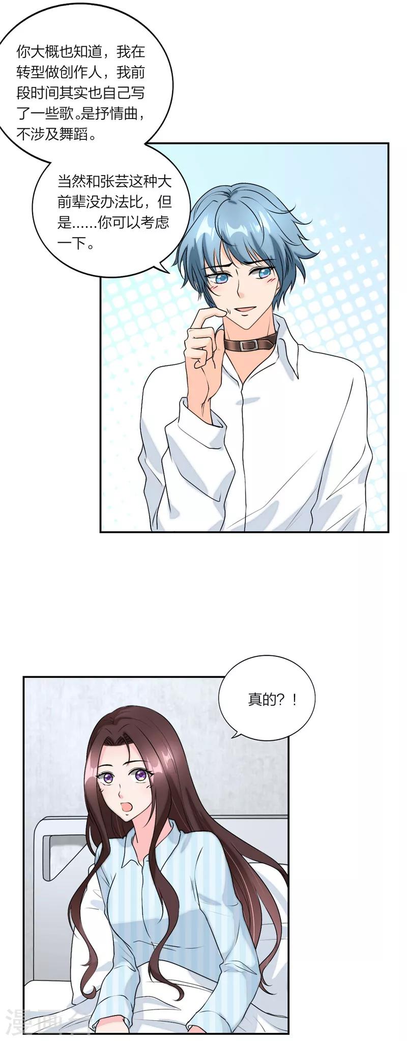 萌宝来袭：妈咪我爹地呢？韩漫全集-第48话 快捂住耳朵无删减无遮挡章节图片 