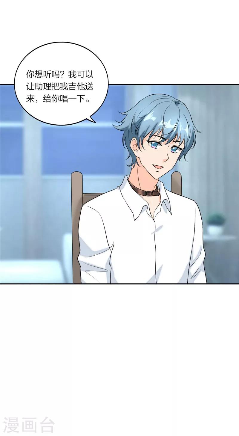 萌宝来袭：妈咪我爹地呢？韩漫全集-第48话 快捂住耳朵无删减无遮挡章节图片 