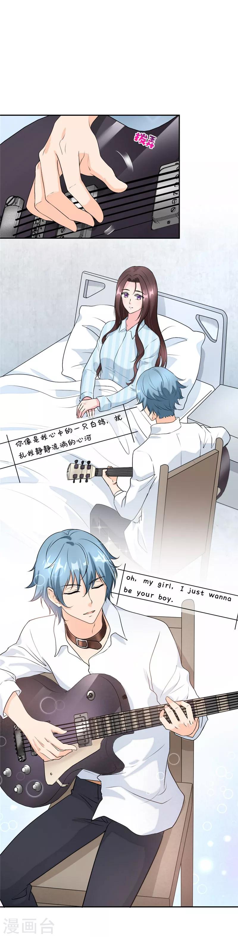 萌宝来袭：妈咪我爹地呢？韩漫全集-第48话 快捂住耳朵无删减无遮挡章节图片 