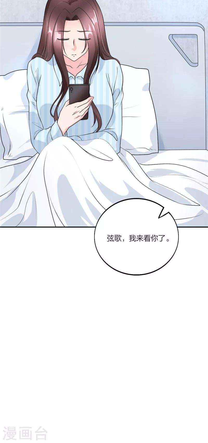 萌宝来袭：妈咪我爹地呢？韩漫全集-第49话 爱心草莓蛋糕无删减无遮挡章节图片 