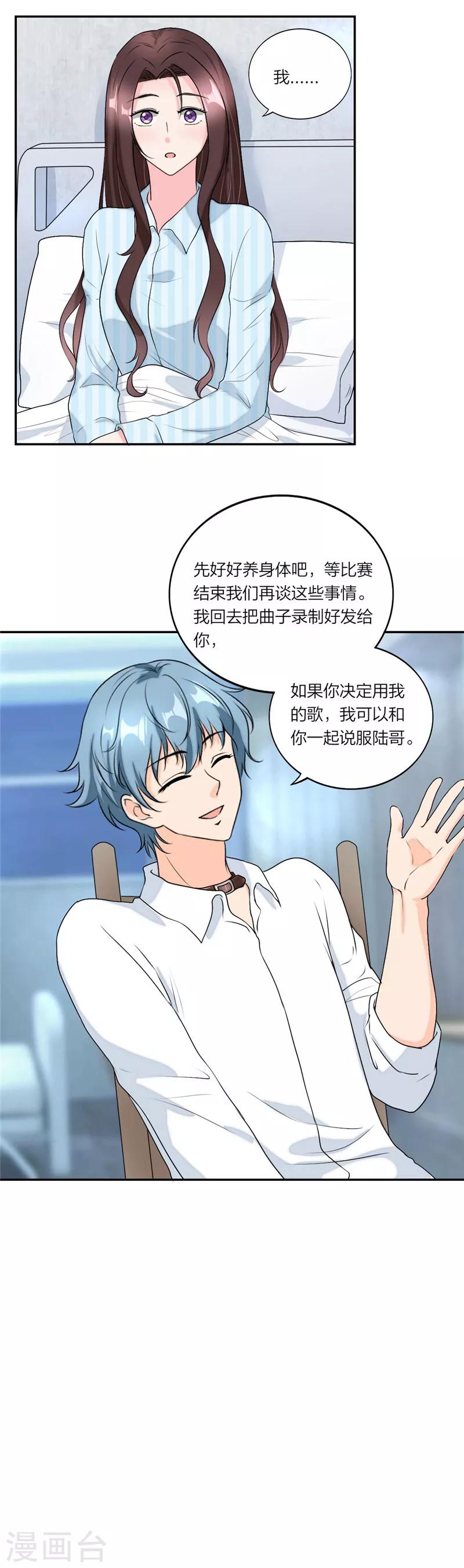 萌宝来袭：妈咪我爹地呢？韩漫全集-第49话 爱心草莓蛋糕无删减无遮挡章节图片 