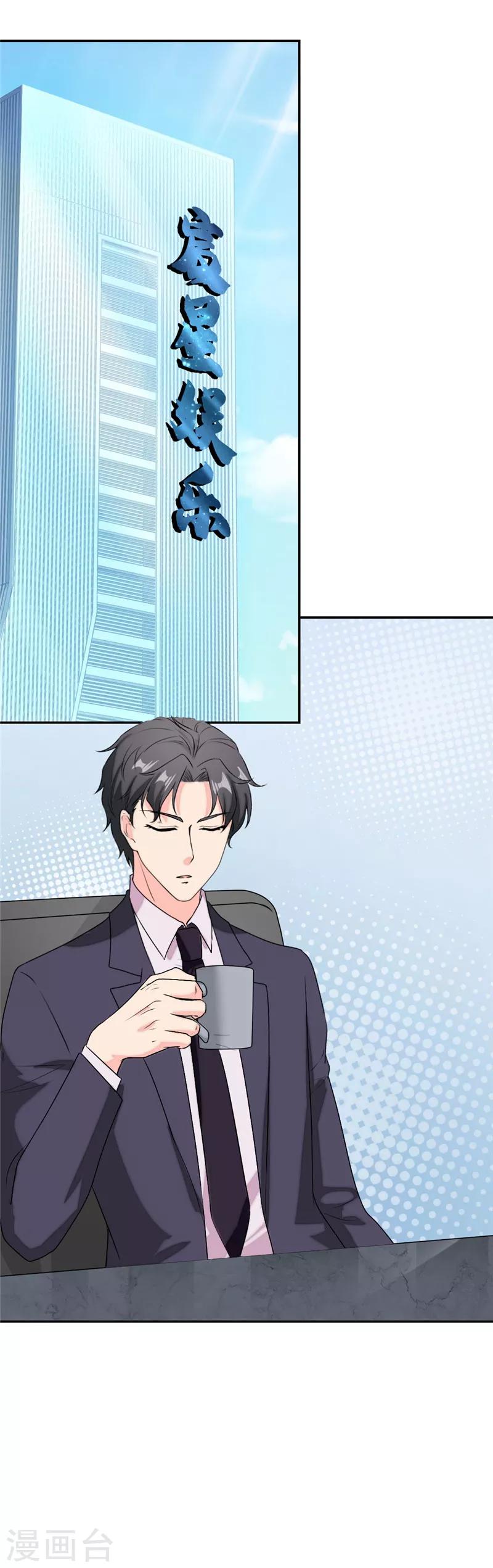 萌宝来袭：妈咪我爹地呢？韩漫全集-第50话 塑料姐妹无删减无遮挡章节图片 