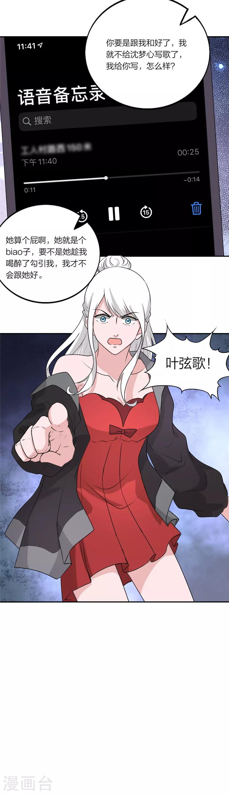 萌宝来袭：妈咪我爹地呢？韩漫全集-第50话 塑料姐妹无删减无遮挡章节图片 