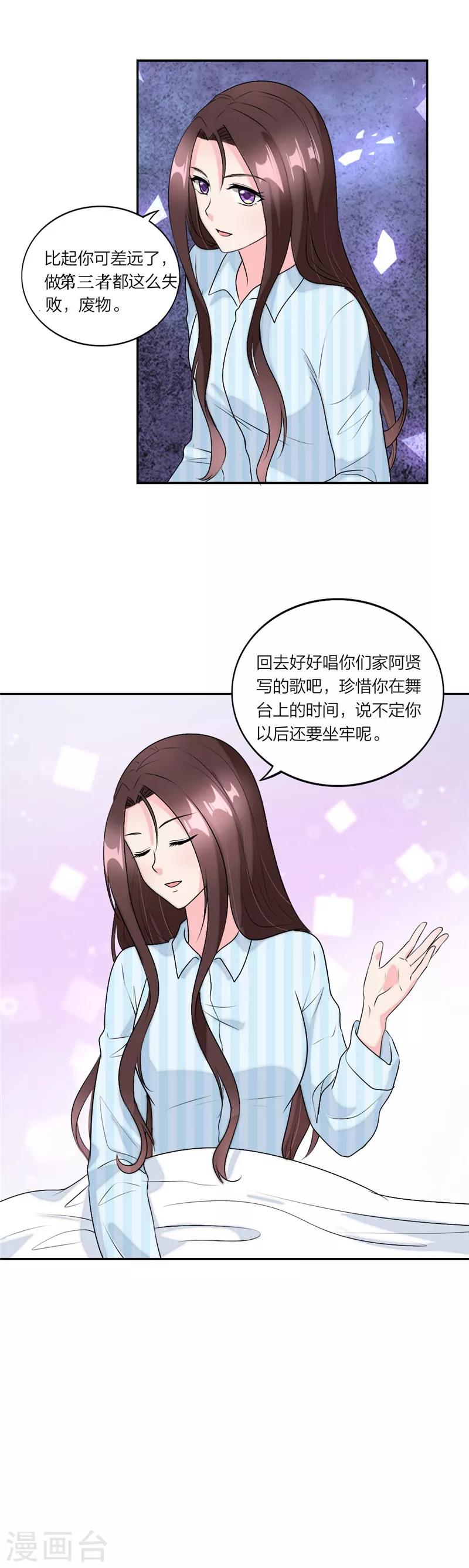 萌宝来袭：妈咪我爹地呢？韩漫全集-第50话 塑料姐妹无删减无遮挡章节图片 