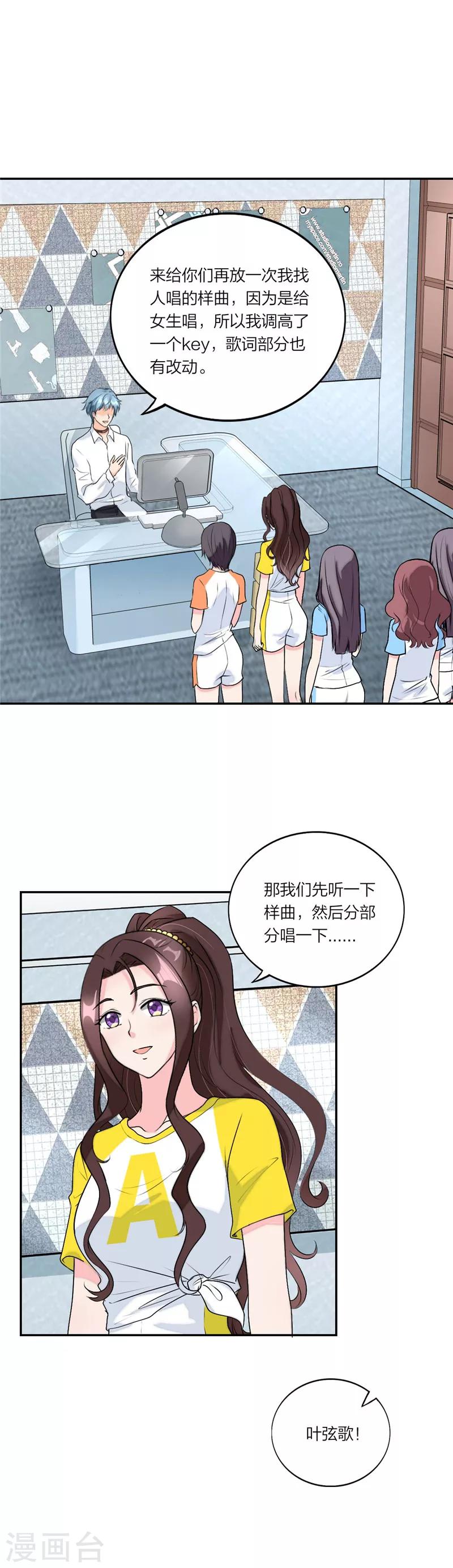 萌宝来袭：妈咪我爹地呢？韩漫全集-第51话 不接受退赛！无删减无遮挡章节图片 