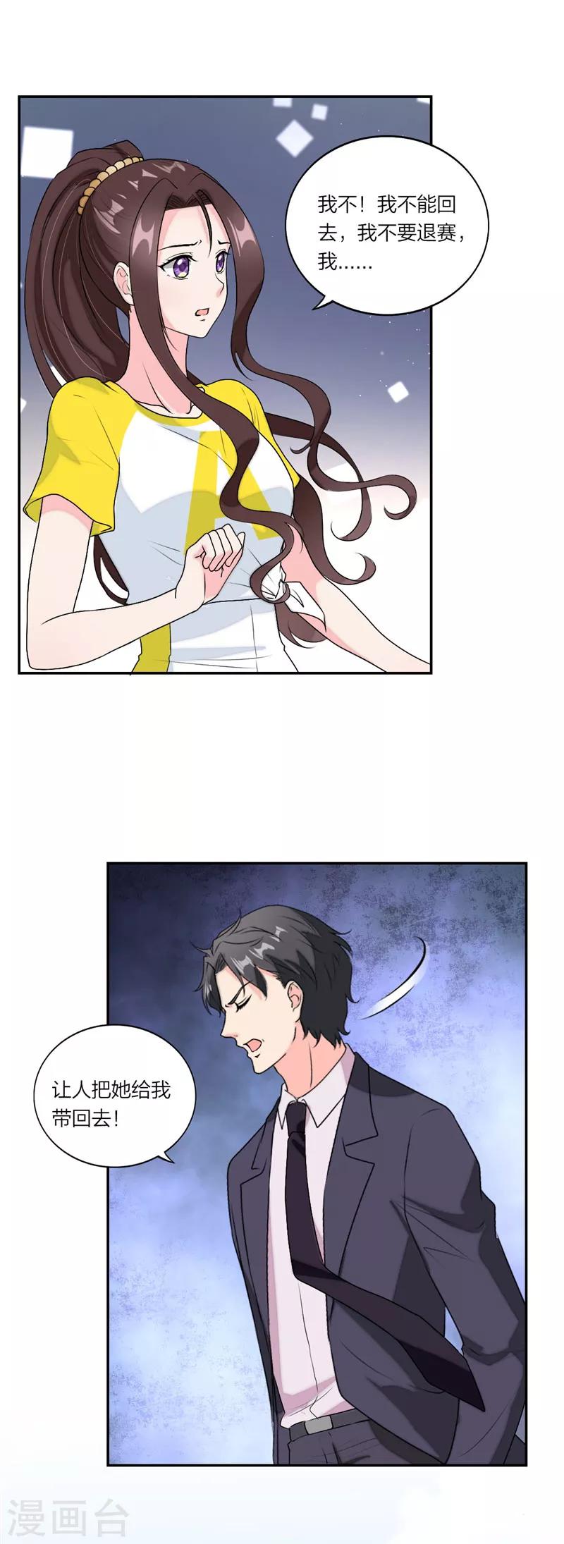 萌宝来袭：妈咪我爹地呢？韩漫全集-第52话 傲娇幼稚鬼无删减无遮挡章节图片 