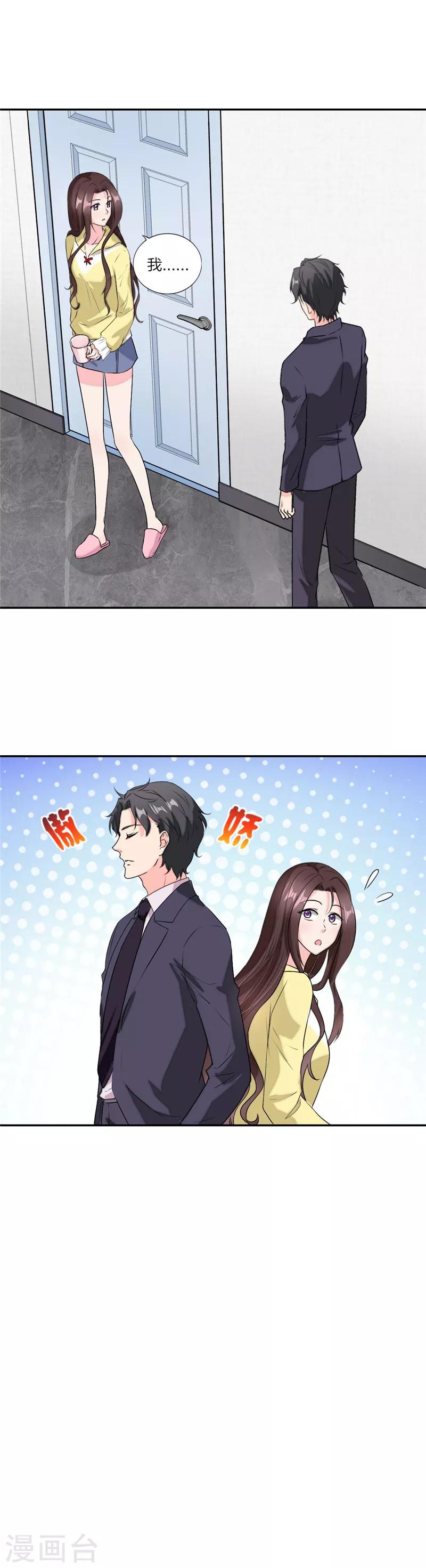 萌宝来袭：妈咪我爹地呢？韩漫全集-第52话 傲娇幼稚鬼无删减无遮挡章节图片 