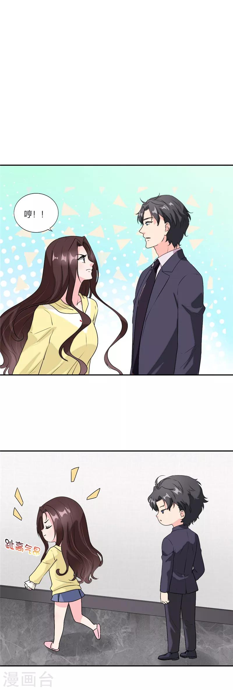 萌宝来袭：妈咪我爹地呢？韩漫全集-第53话 不要生气鸭无删减无遮挡章节图片 
