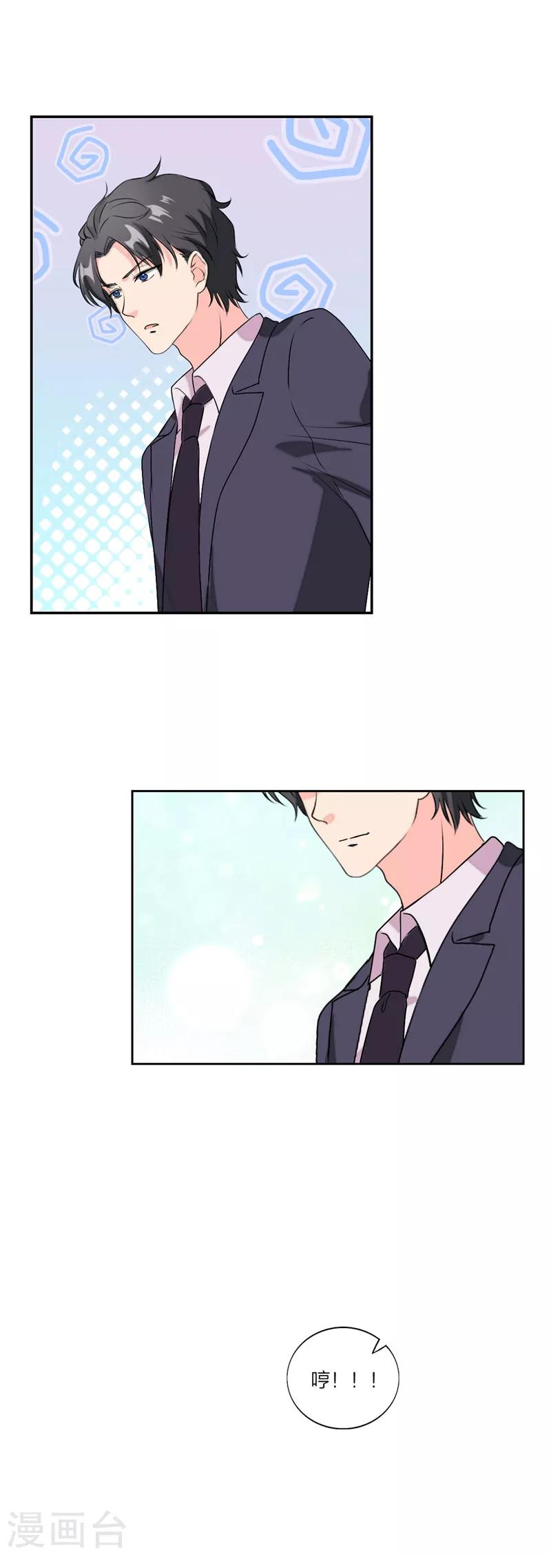 萌宝来袭：妈咪我爹地呢？韩漫全集-第53话 不要生气鸭无删减无遮挡章节图片 