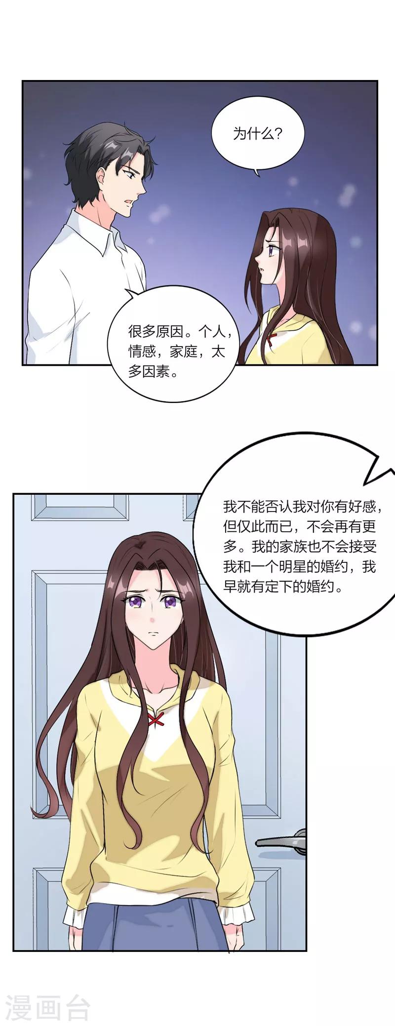 萌宝来袭：妈咪我爹地呢？韩漫全集-第54话 要你的答案无删减无遮挡章节图片 