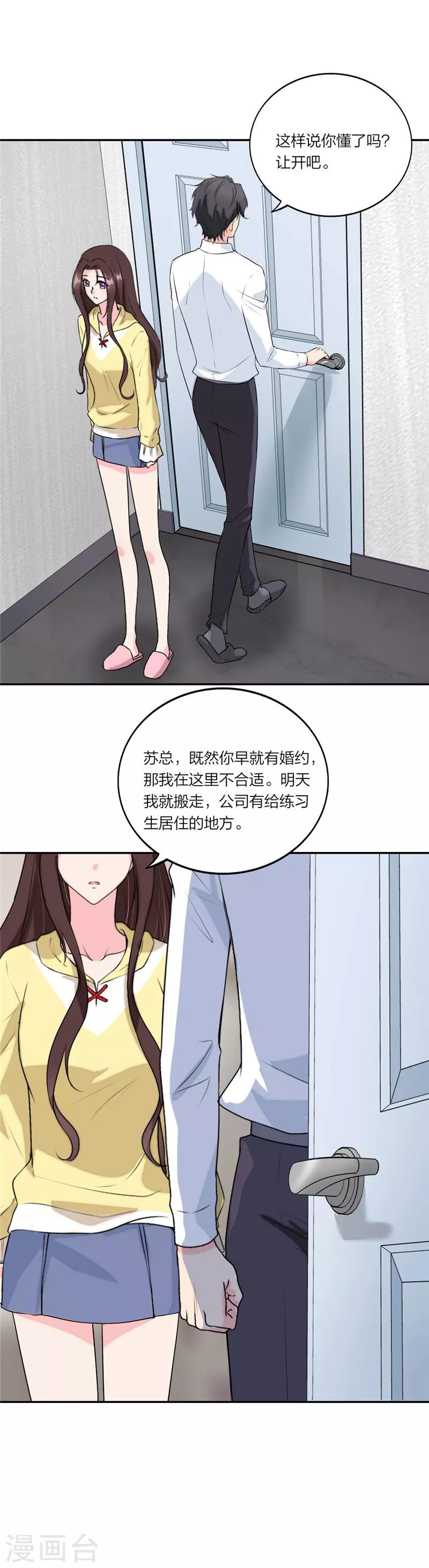 萌宝来袭：妈咪我爹地呢？韩漫全集-第54话 要你的答案无删减无遮挡章节图片 