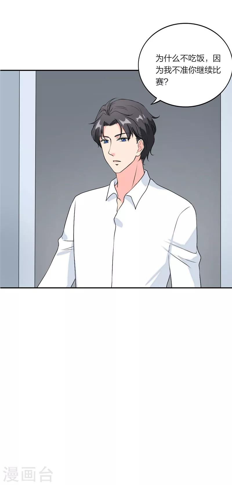 萌宝来袭：妈咪我爹地呢？韩漫全集-第54话 要你的答案无删减无遮挡章节图片 