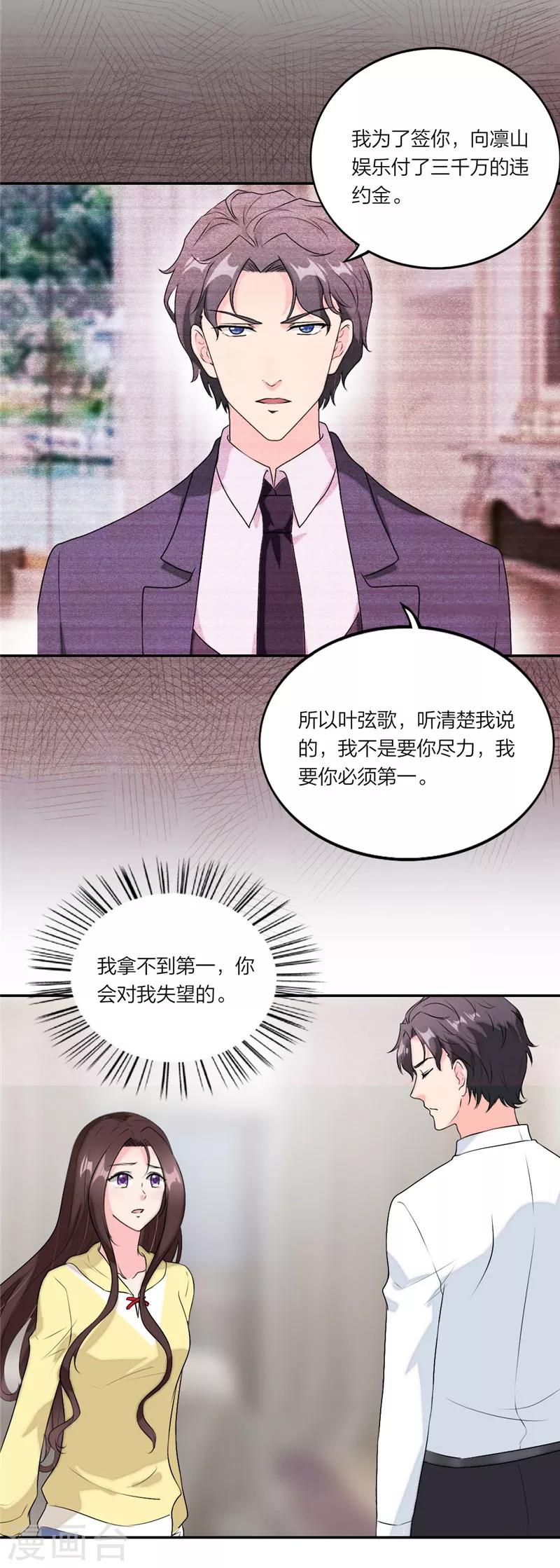 萌宝来袭：妈咪我爹地呢？韩漫全集-第54话 要你的答案无删减无遮挡章节图片 