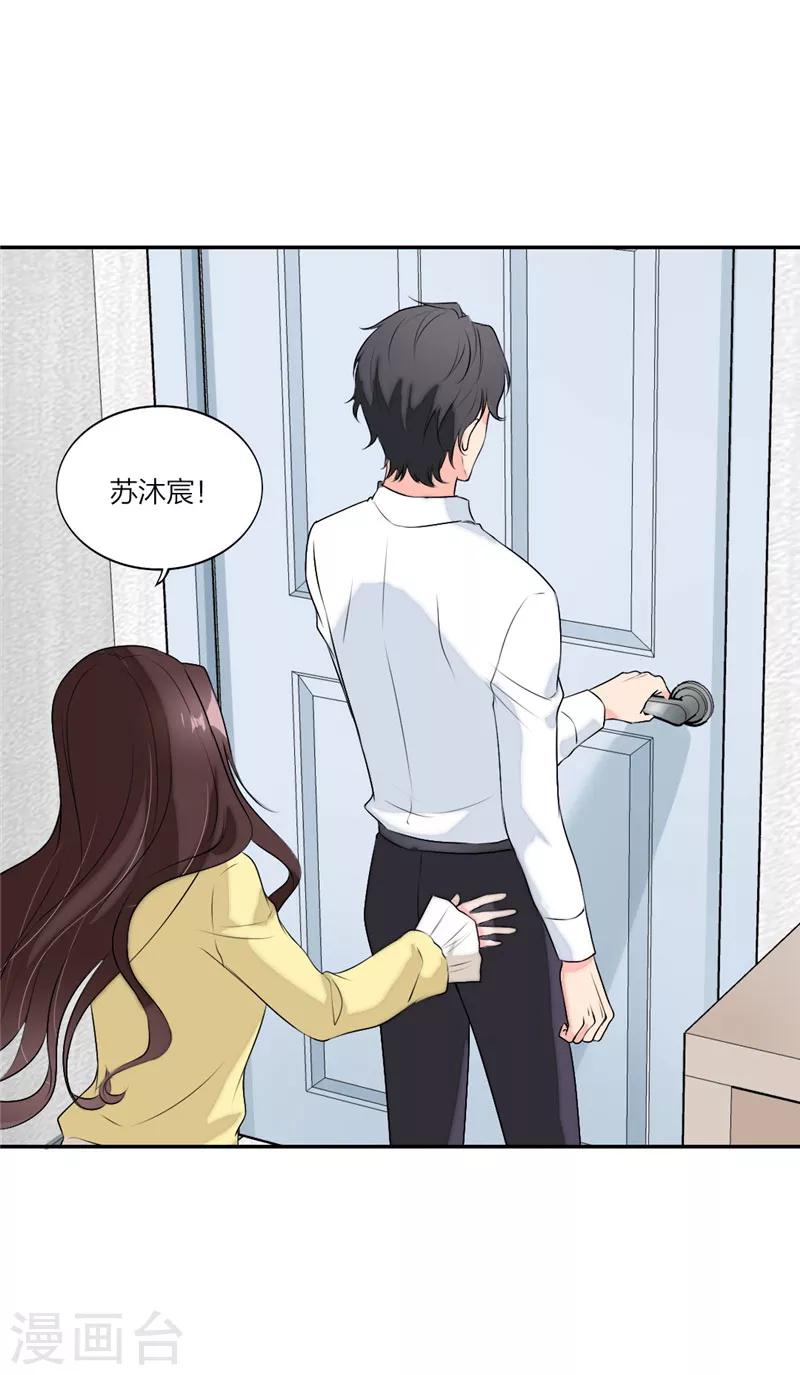 萌宝来袭：妈咪我爹地呢？韩漫全集-第54话 要你的答案无删减无遮挡章节图片 