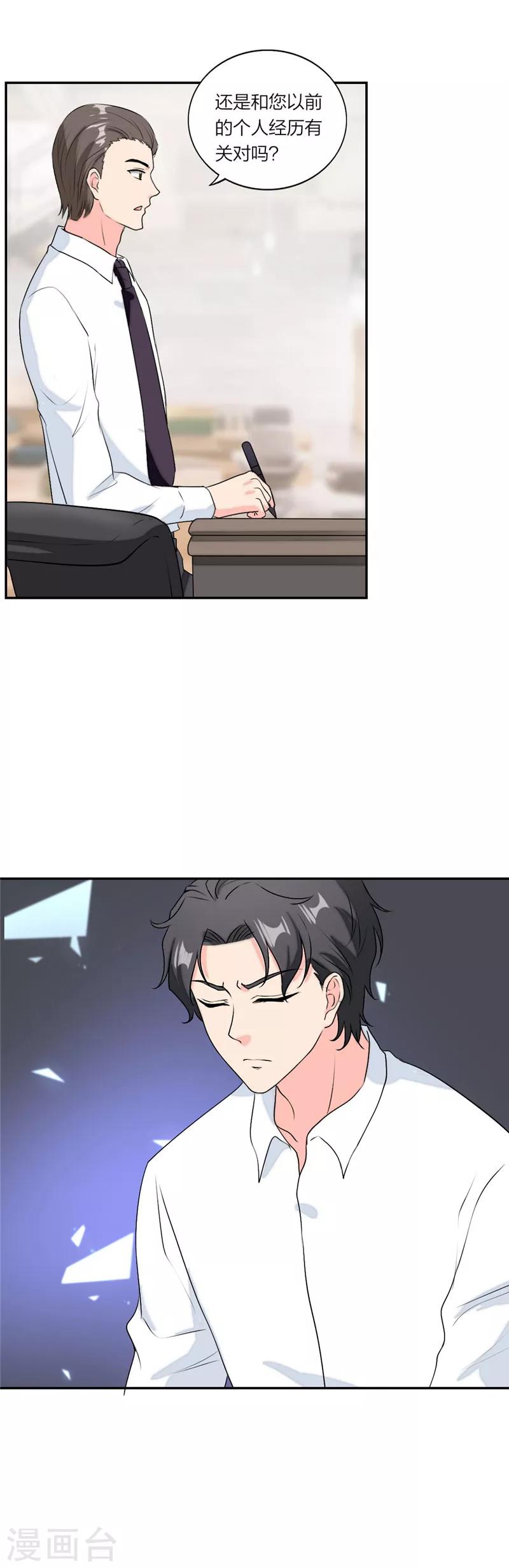 萌宝来袭：妈咪我爹地呢？韩漫全集-第55话 妈咪不要走无删减无遮挡章节图片 