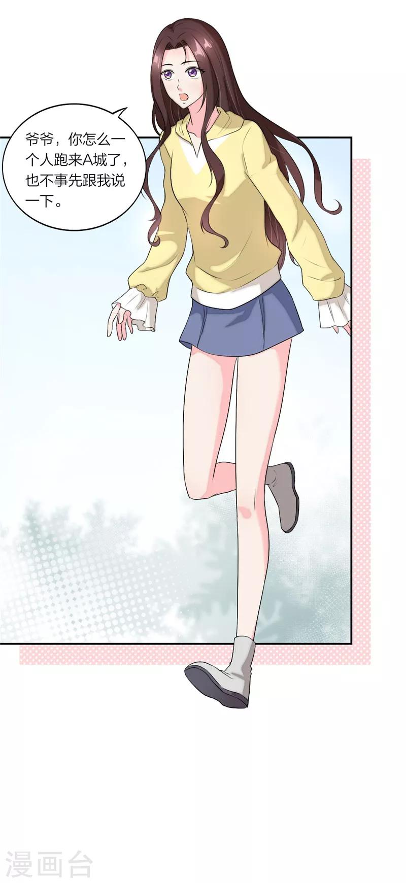 萌宝来袭：妈咪我爹地呢？韩漫全集-第56话 太姥爷出现！无删减无遮挡章节图片 