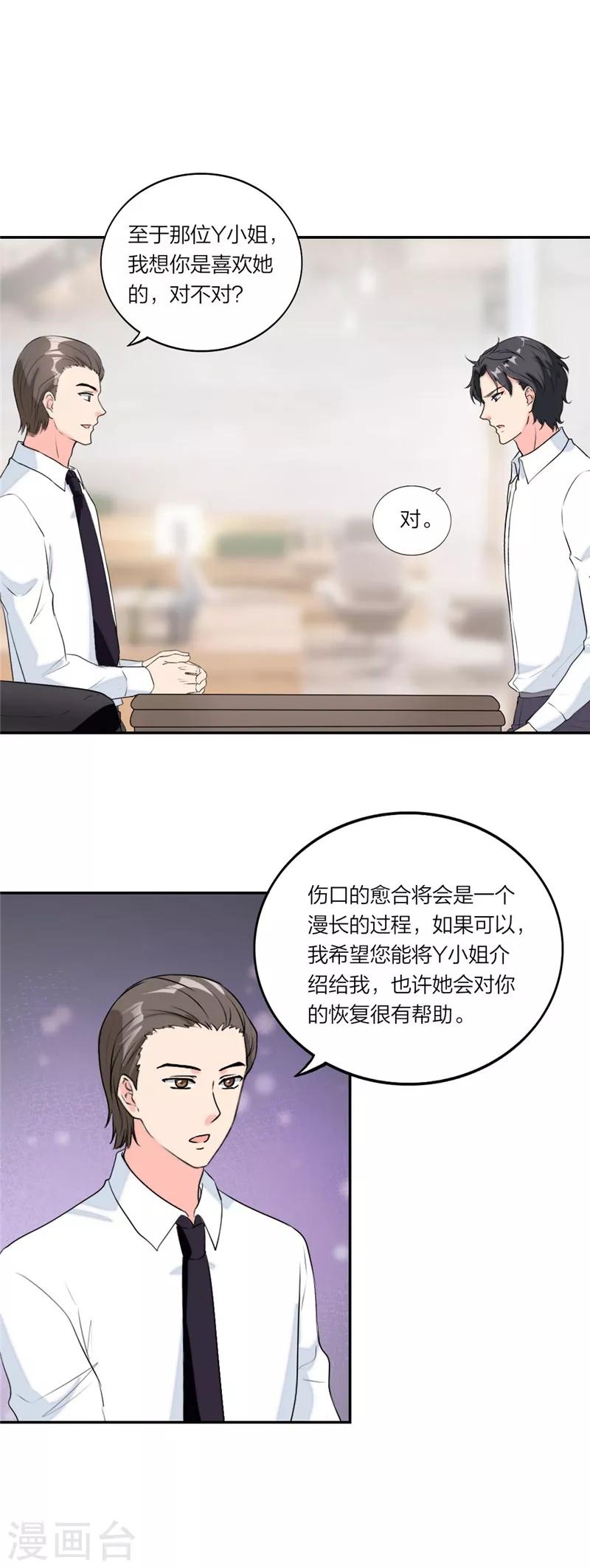 萌宝来袭：妈咪我爹地呢？韩漫全集-第56话 太姥爷出现！无删减无遮挡章节图片 
