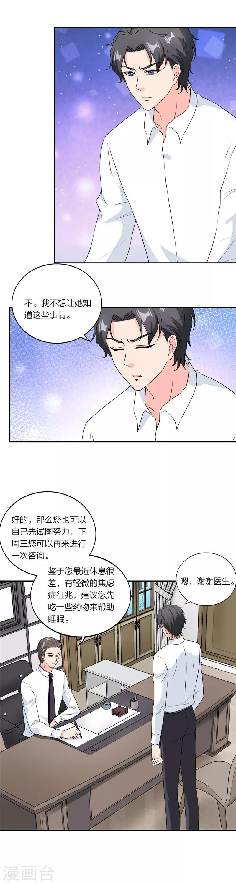 萌宝来袭：妈咪我爹地呢？韩漫全集-第56话 太姥爷出现！无删减无遮挡章节图片 