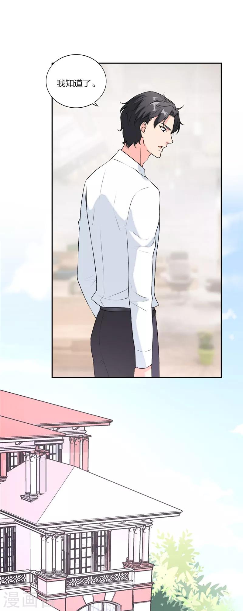 萌宝来袭：妈咪我爹地呢？韩漫全集-第56话 太姥爷出现！无删减无遮挡章节图片 
