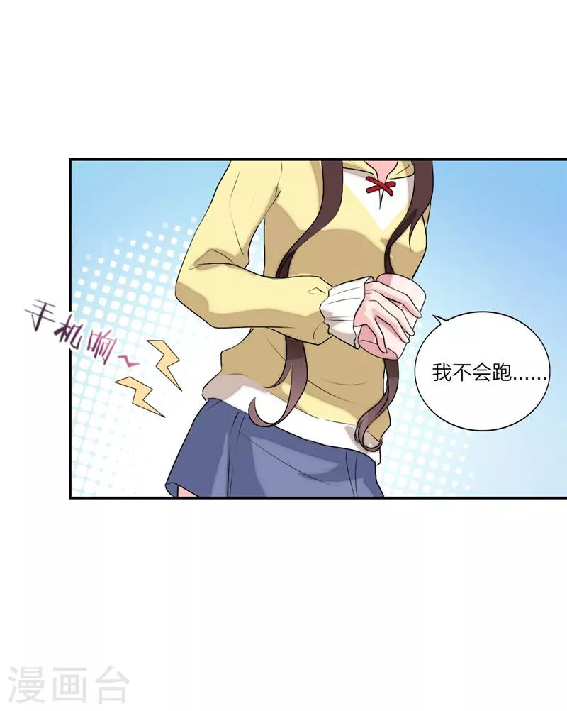 萌宝来袭：妈咪我爹地呢？韩漫全集-第56话 太姥爷出现！无删减无遮挡章节图片 