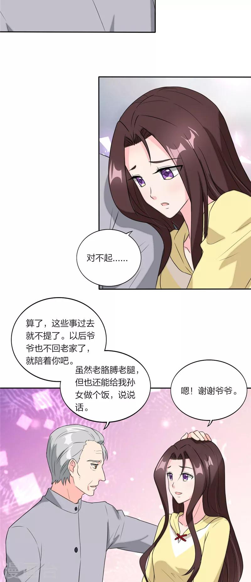 萌宝来袭：妈咪我爹地呢？韩漫全集-第58话 怕你受委屈无删减无遮挡章节图片 