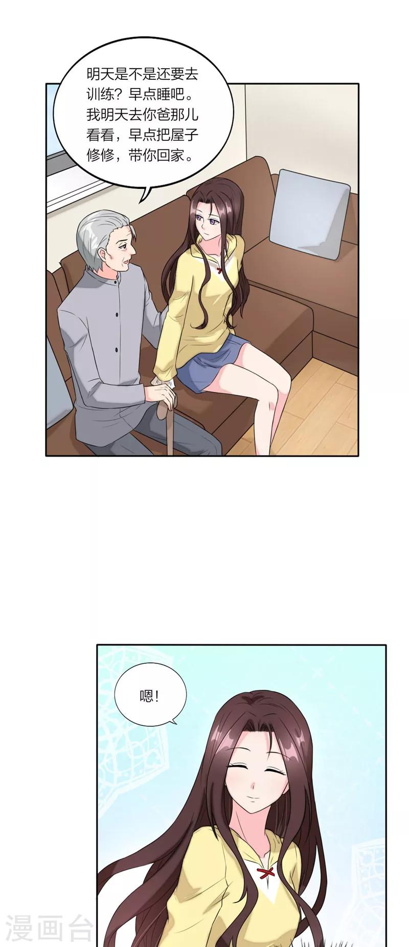 萌宝来袭：妈咪我爹地呢？韩漫全集-第58话 怕你受委屈无删减无遮挡章节图片 