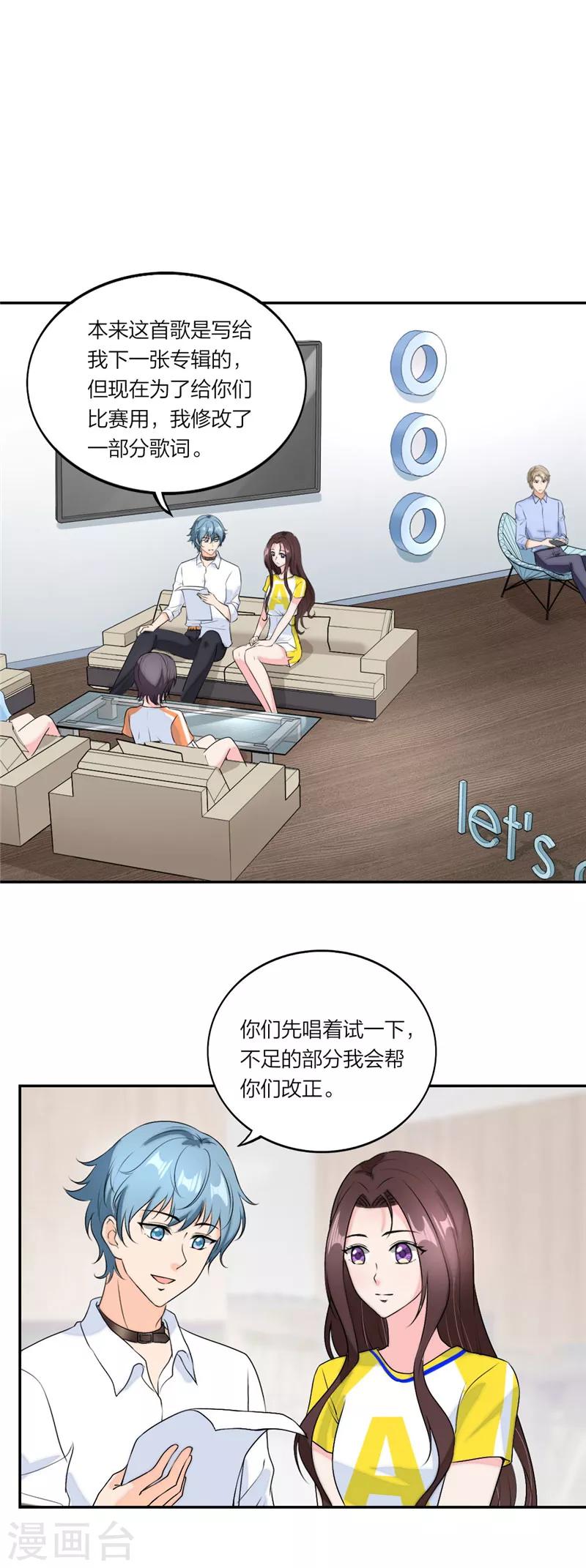 萌宝来袭：妈咪我爹地呢？韩漫全集-第60话 安安放大招无删减无遮挡章节图片 