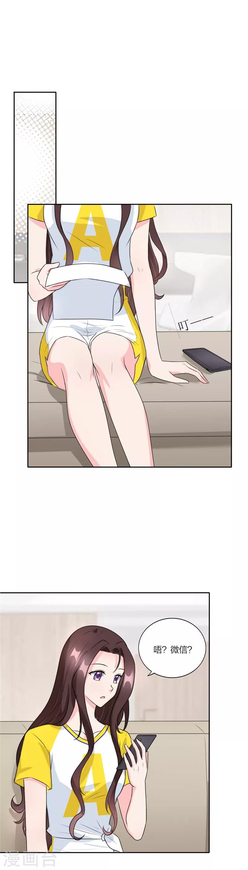 萌宝来袭：妈咪我爹地呢？韩漫全集-第61话 哥 好久不见无删减无遮挡章节图片 